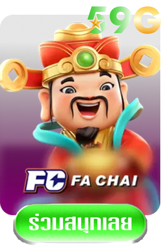 fc-by-สล็อต-59g
