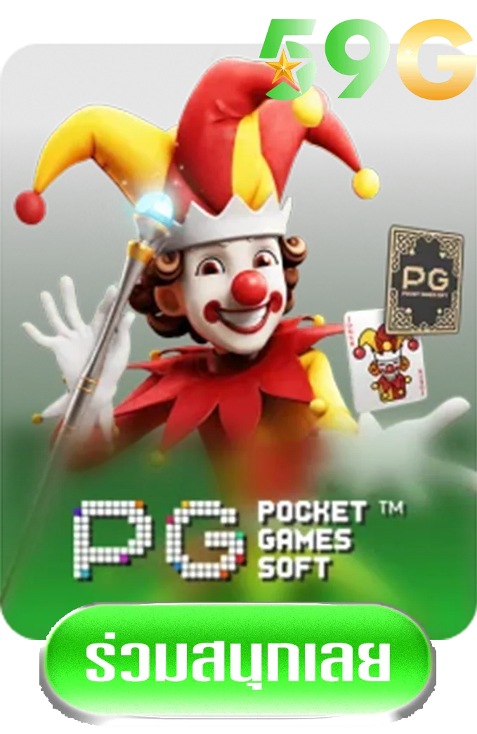 pggame-by-สล็อต-59g