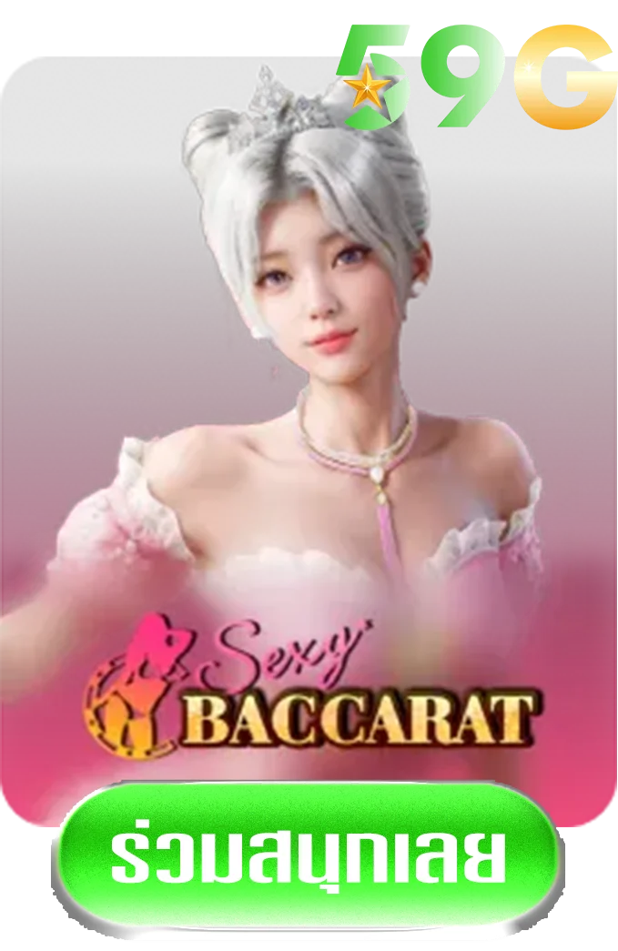 sexy-by-สล็อต-59g